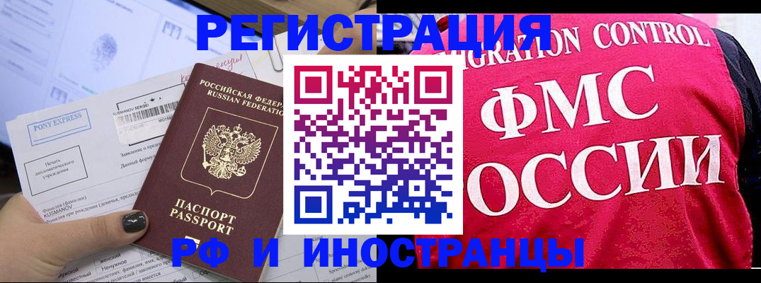 временная регистрация купить в Азнакаево