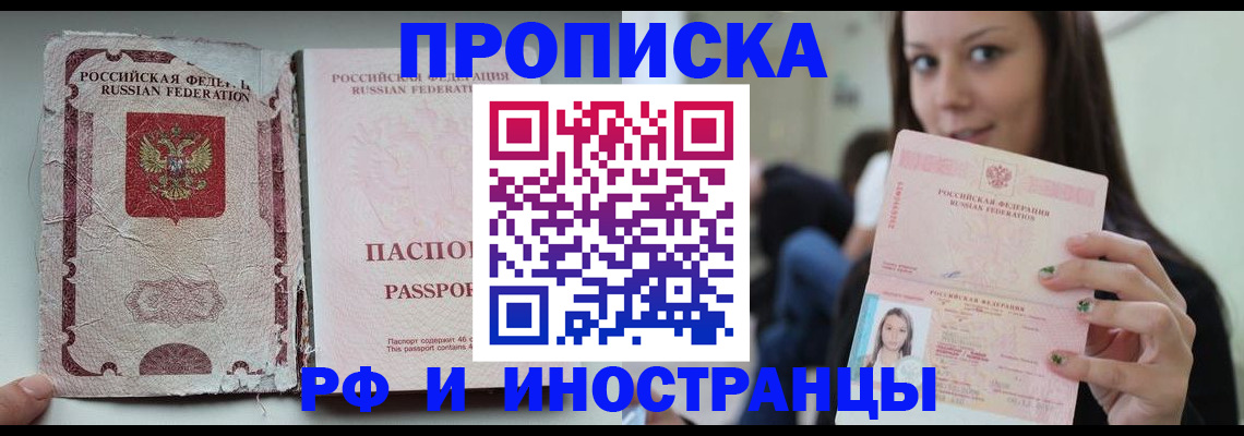 временная регистрация 2025 в Азнакаево