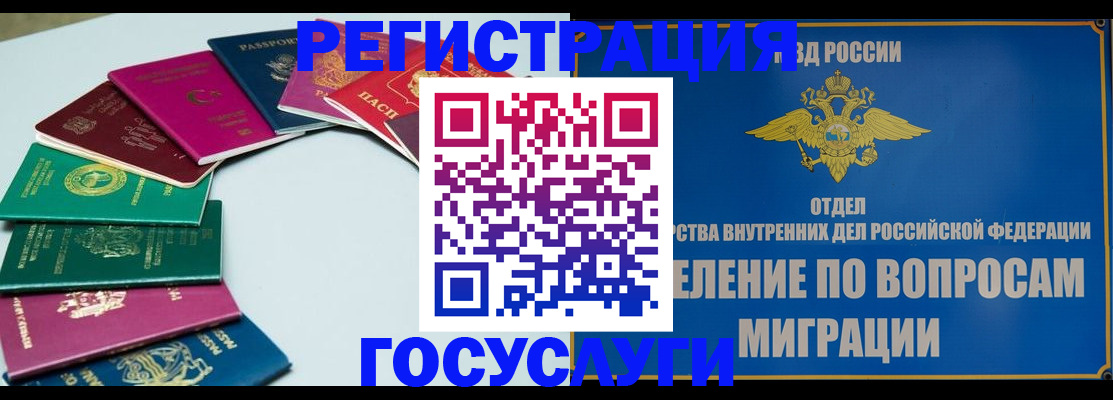 временная регистрация 2025 в Азнакаево
