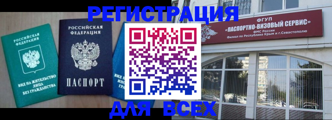 купить прописку в Азнакаево