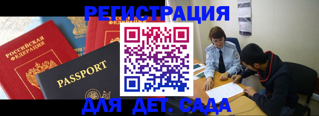 прописка для военкомата в Азнакаево