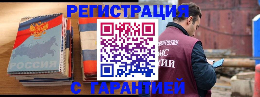 прописка ребенка в Азнакаево