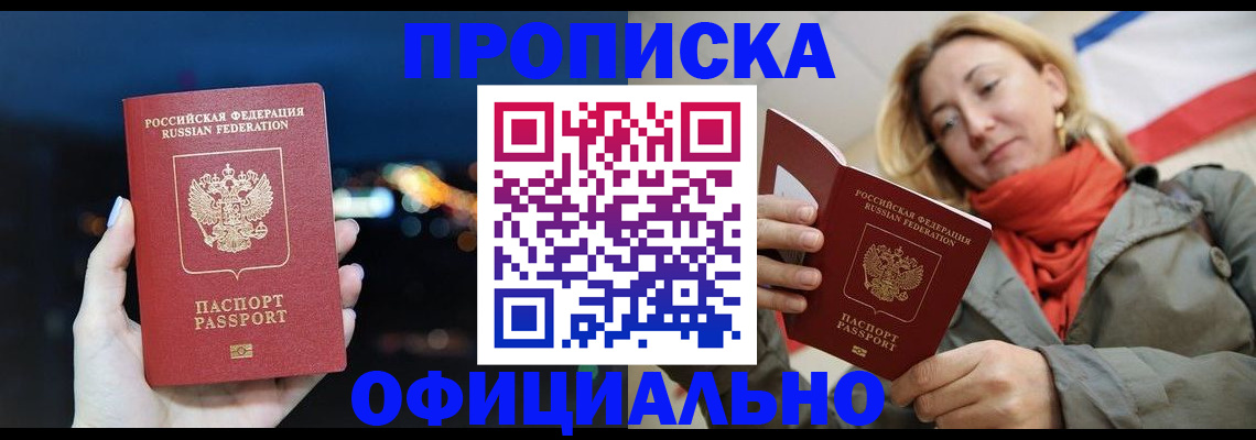 прописка иностранных граждан в Азнакаево