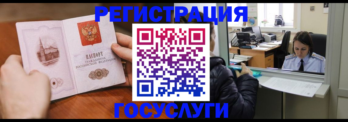прописка в Азнакаево