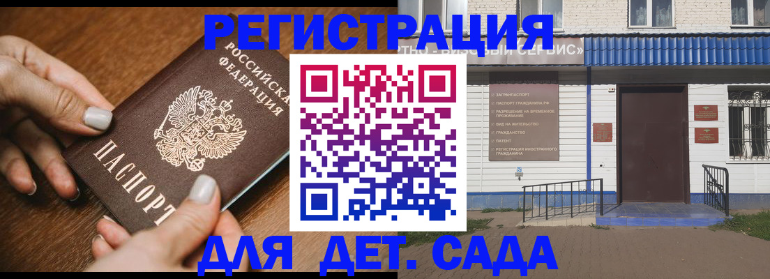 временная регистрация поиск в Азнакаево