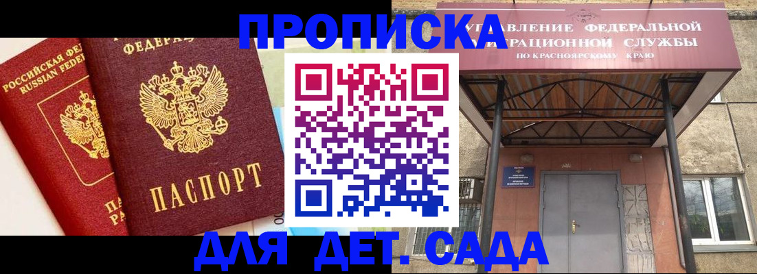 прописка от собственника в Азнакаево
