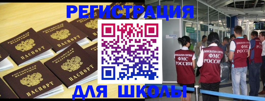 временная регистрация в квартире в Азнакаево