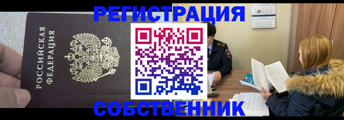временная регистрация для всех в Азнакаево